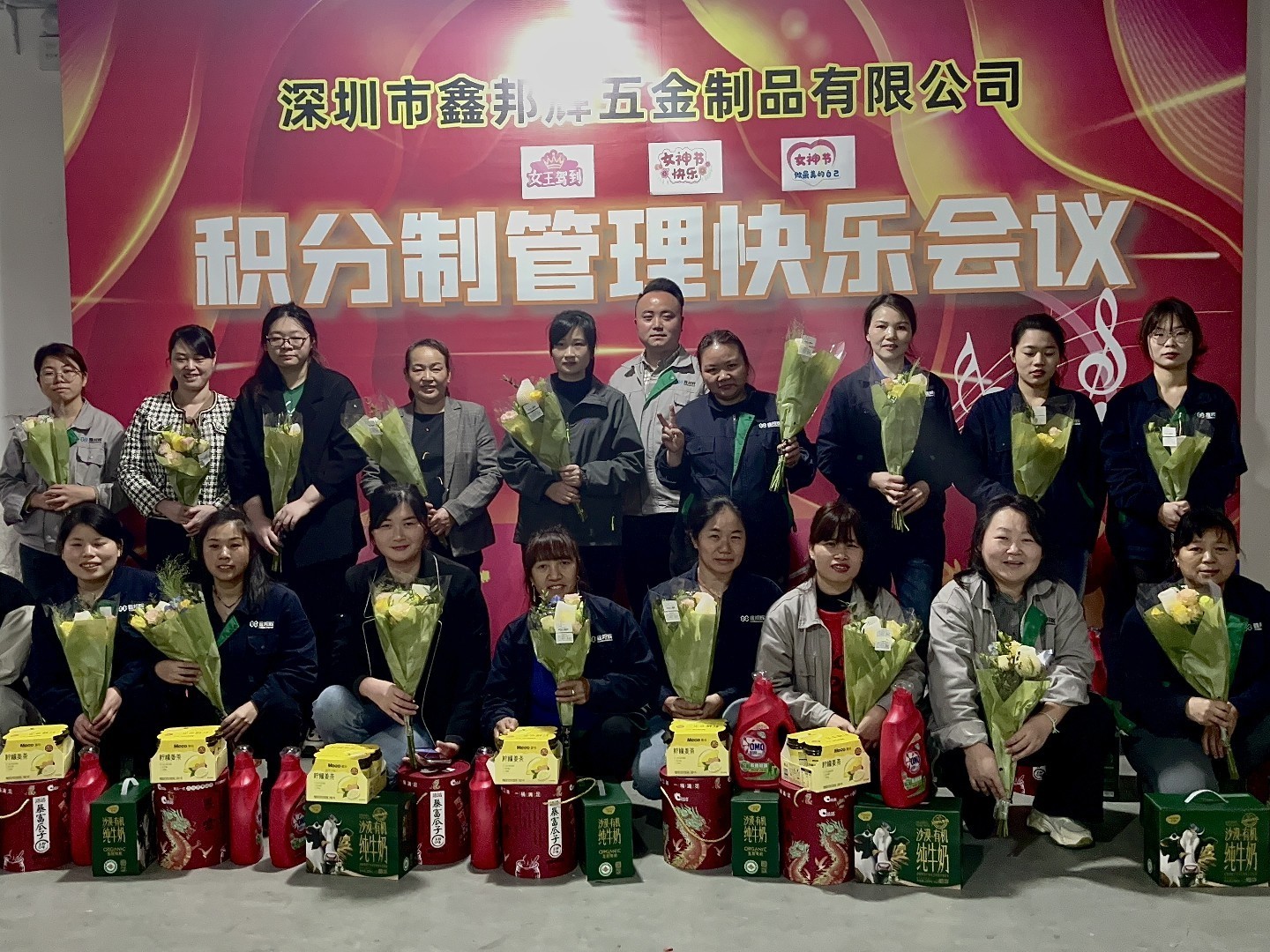 《鑫邦辉五金制品有限公司（工会）庆祝国际劳动妇女节  向女职工致以崇高敬意》